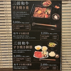 【ランチ限定】和牛すき焼き御膳