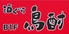 酒ぐら 鳥酎 飯田橋のロゴ