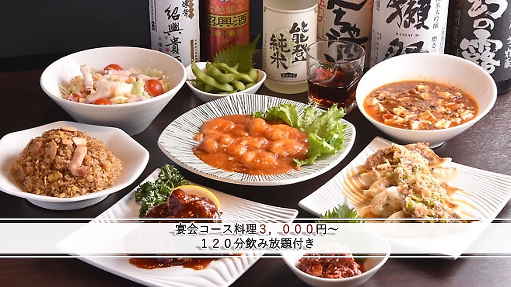 千種駅徒歩1分◎最大70名様迄◎本格個室中華 暁 120分飲み放題1480円/コース料理3000円から♪