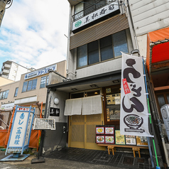 美松寿司　椥辻店の雰囲気3