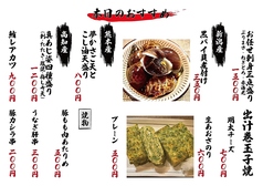 創作料理 宴ENのおすすめ料理1