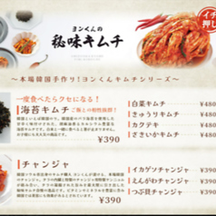 【おつまみ】白菜キムチ