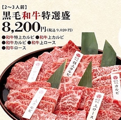 炭火焼肉と韓国料理　豪家　田村店のおすすめポイント1