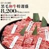 炭火焼肉と韓国料理　豪家　田村店のおすすめポイント1