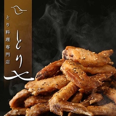 とり料理専門店　とり七　本店の写真