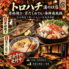 トロハチ 溝の口店のロゴ