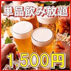 食べ放題　飲み放題　個室居酒屋　京　上野アメ横店の特集写真