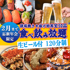 大衆居酒屋 酒ト肴さしすせそ 梅田お初天神店のおすすめ料理1