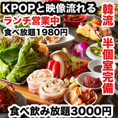 韓国居酒屋 チュマル 広島並木通り店のおすすめ料理1