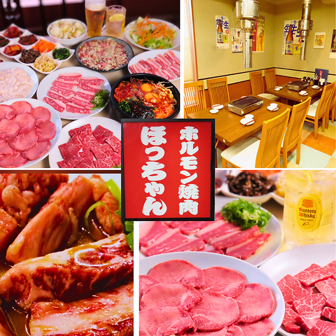 焼肉/静岡/静岡駅/貸切/誕生日/記念日/ランチ/家族/飲み放題/肉/ホルモン/駐車場