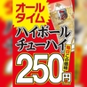 新世界じゃんじゃん横丁 串かつ 勝大 京橋店のおすすめポイント2