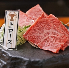 和牛 上ロース