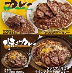 【自家製】焼肉店だからこそできる至極のカレー