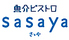 魚介ビストロsasaya 蒲田店のロゴ