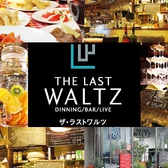 THE LAST WALTZ ザラストワルツの詳細