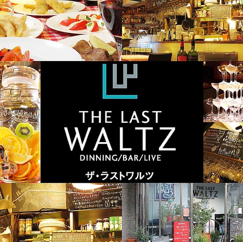 THE　LAST　WALTZ（ザ・ラストワルツ）