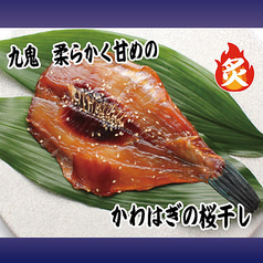 かわはぎ 桜干/やがら 桜干 各
