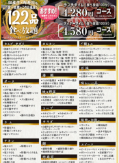 特急焼肉 せいざんのコース写真