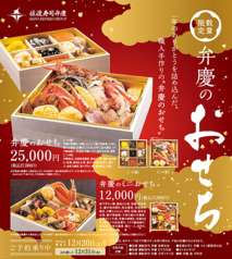 弁慶 ピア万代店のおすすめポイント1