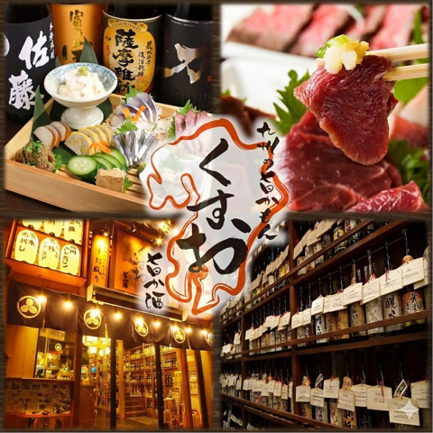 【当日OK】柏駅徒歩5分 居酒屋｜九州料理×焼酎｜半個室｜飲み放題あり