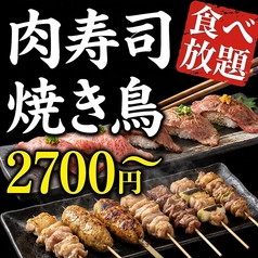 にくまる 新宿東口店の特集写真