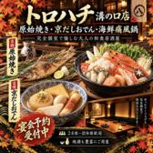 トロハチ 溝の口店の写真