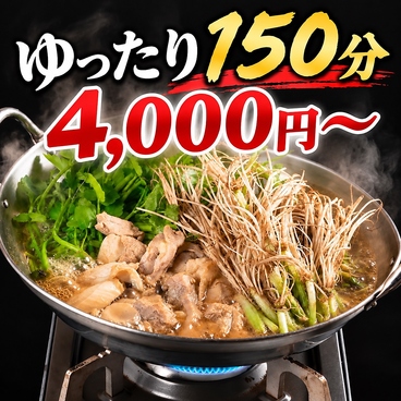 福や三ツ星 仙台のおすすめ料理1