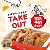 がブリチキン。 歌舞伎町店のURL1