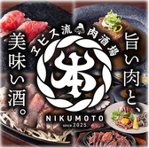 ヱビス流肉酒場肉本