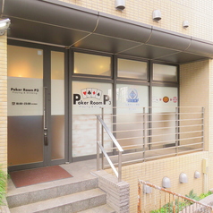 PokerRoom P3のおすすめ料理3