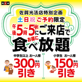 クリックすると焼肉 ウエスト 佐賀光法店の詳細ページへ 焼肉 ウエスト 佐賀光法店の写真