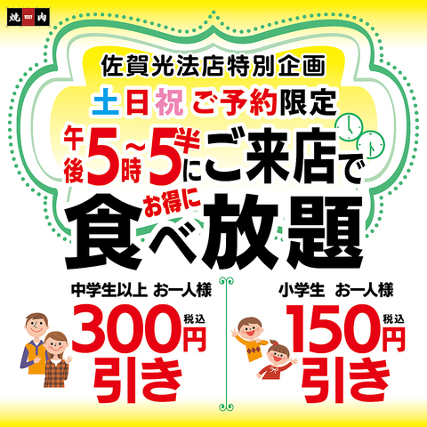 ≪食べ放題≫おいしい！安心！厳選食材使用の焼肉♪ご家族・女子会・宴会にも人気◎