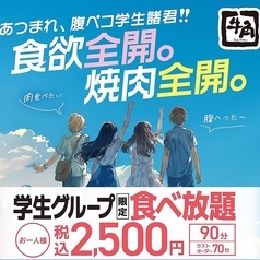 牛角 町田鶴川店