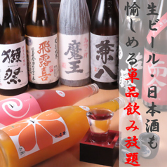 しぞ か酒場 両替町店のおすすめ料理3