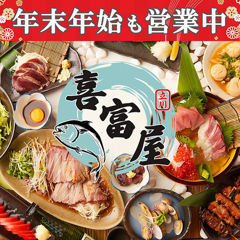 年末年始も昼から営業中!!本日個室空き有り★名物まぐろ料理と和牛もつ鍋!!個室完備