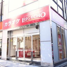ビッグエコー BIG ECHO 新有楽町店の外観1