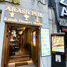 Arash Pub アラシパブのおすすめポイント3