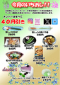 旬ごよみ 鳥幸 さつき町店のおすすめ料理1