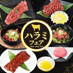 炭火焼肉牛の家 鈴鹿店のおすすめ料理1