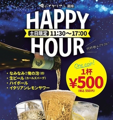 俺のイタリアン銀座のコース写真