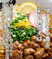 【絶品ランチ】コク深いスープが魅力のラーメン