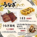 料理メニュー写真&nbsp;「夏の鰻フェアー」