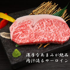 【肉の王様】旨味を凝縮したサーロイン150gの写真