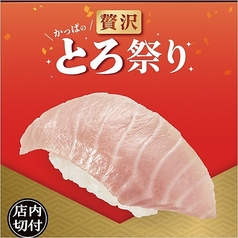 みなみ鮪大とろ