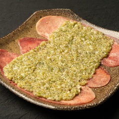 たっぷり！ネギタン！