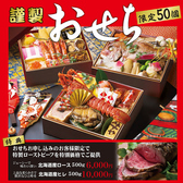 牛屋 江戸八のおすすめ料理3