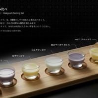 カラフルなテイスティング体験！