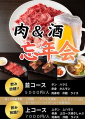 焼肉 一歩のコース写真