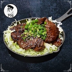 名古屋味噌ハラミ