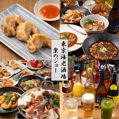 東京海老酒場 案のジョーの写真